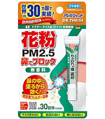 Amazon | 【お得な4個セット】【フマキラー】アレルシャット 花粉 鼻で